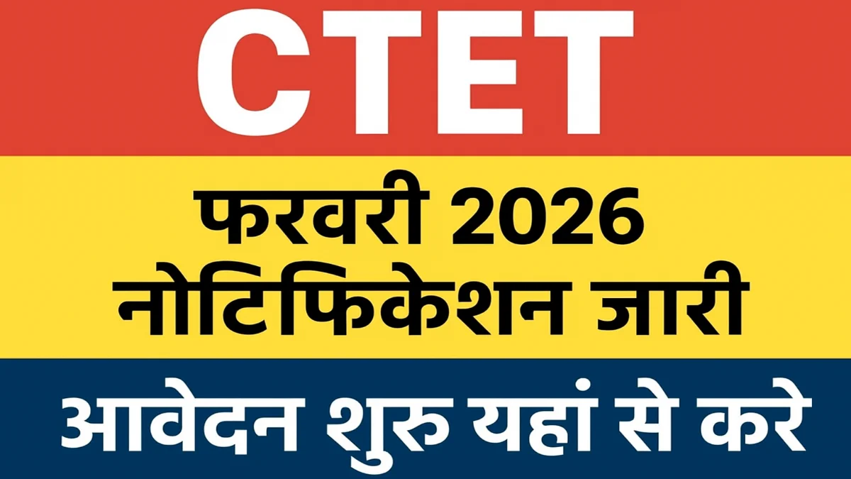 CTET Notification 2026