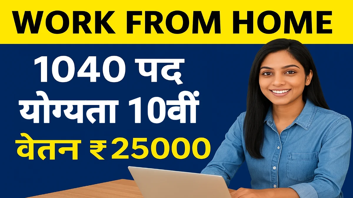 Mahila Work From Home